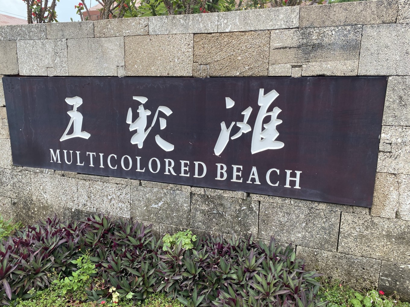 北海四天三晚住哪里最好,北海4天3晚详细攻略