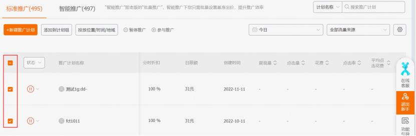 电商大事件丨阿里系推广——直通车逐步放弃PC端竞价