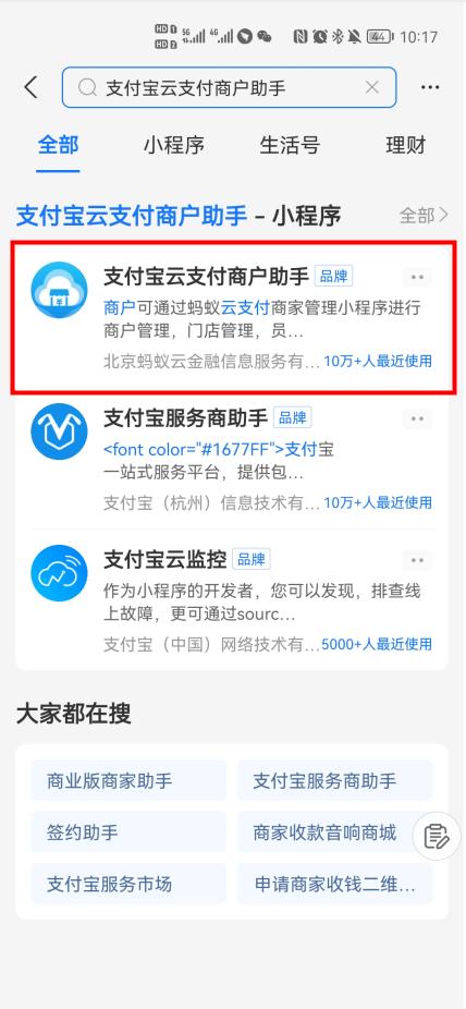 支付宝云支付商家后台操作,支付宝云支付商户端