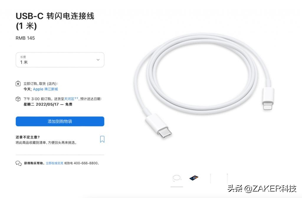 iphone15能用lightning接口吗,iphone15或取消lightning接口