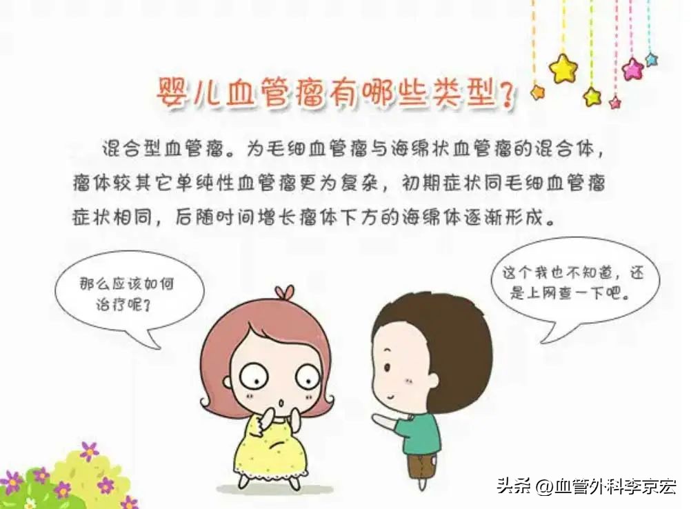 “虎宝”罹患血管瘤，宝妈辗转寻医成功除瘤