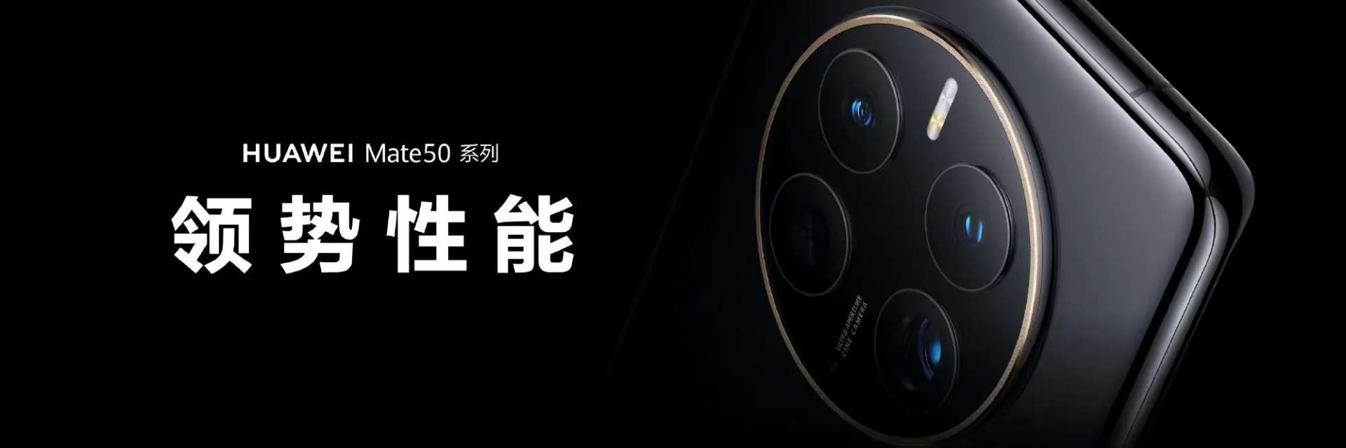 华为mate50搭载什么处理器,华为mate50被曝是什么芯片