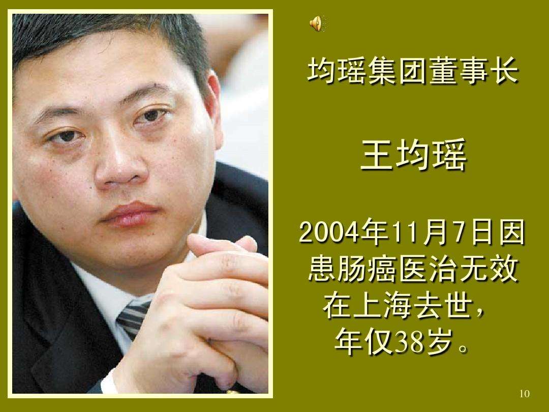 温商王均瑶近况,浙商传奇王均瑶