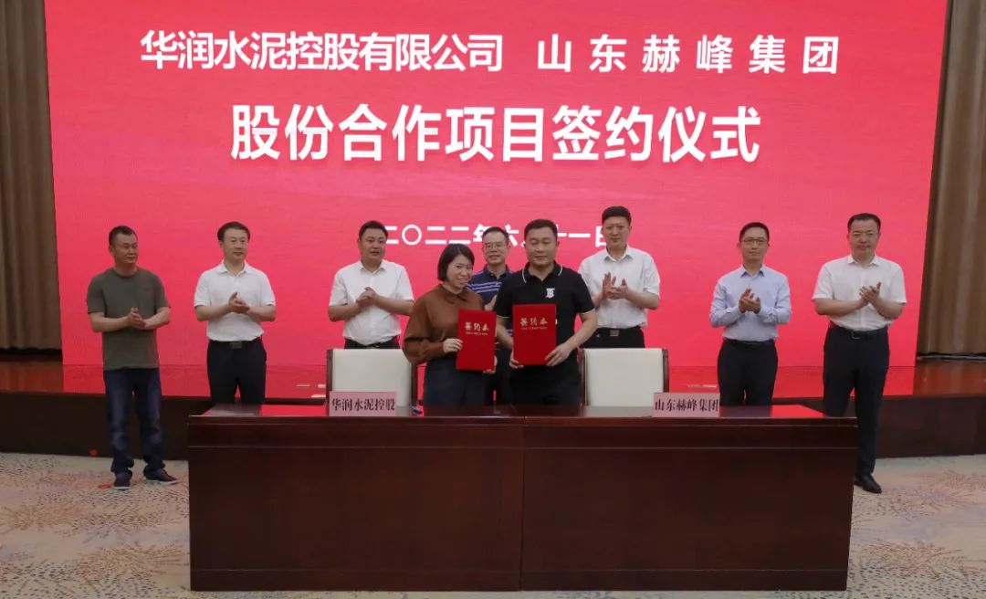华润水泥和临沂赫峰,华润赫峰集团