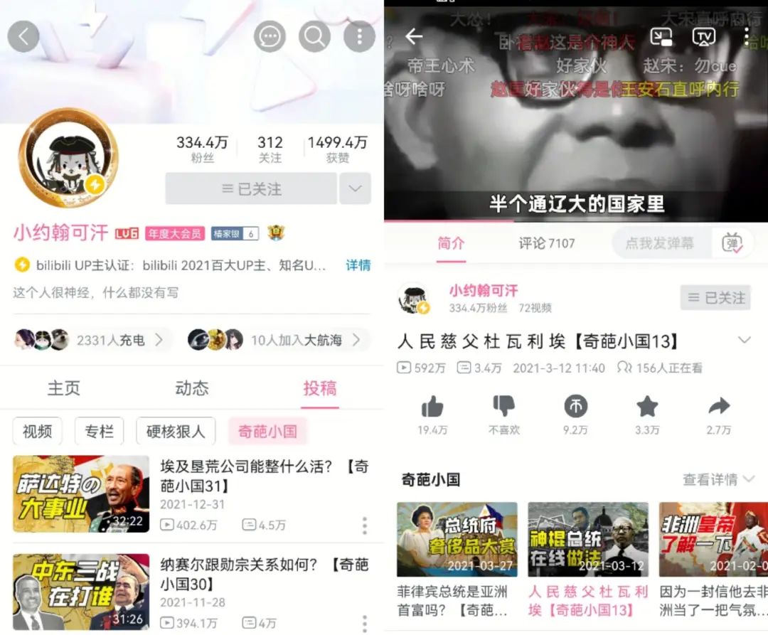 百万粉丝up主停更b站已成鸡肋,b站2022百大up主分析