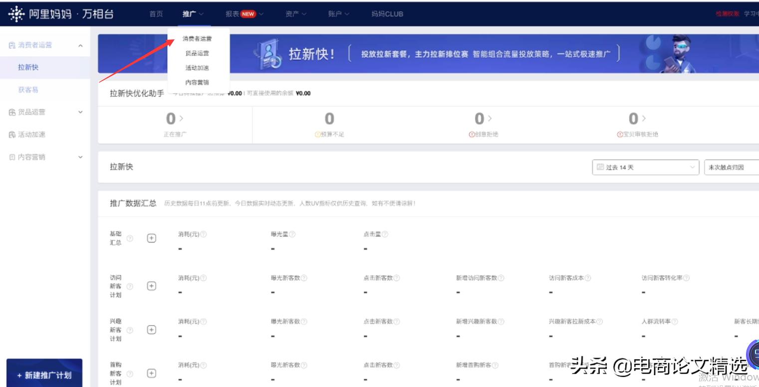 速度与激情货运版,电商卖货速度与激情