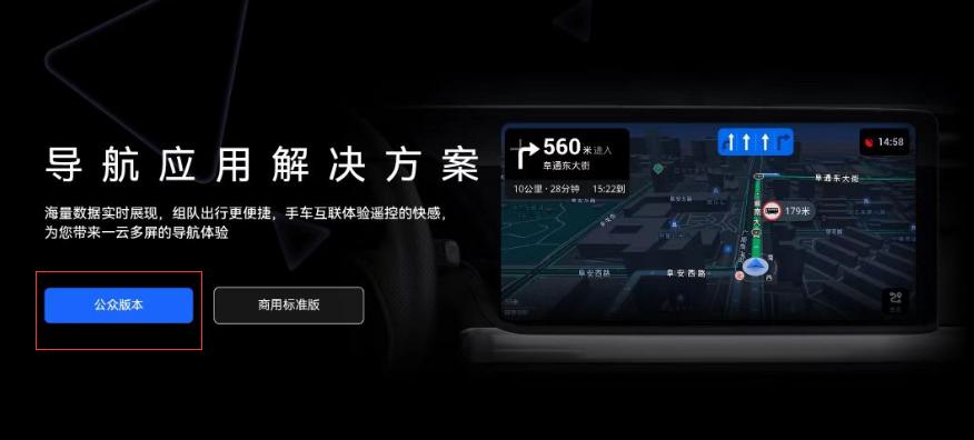 华为hicar为什么不能巡航,华为hi-car怎么设置默认地图