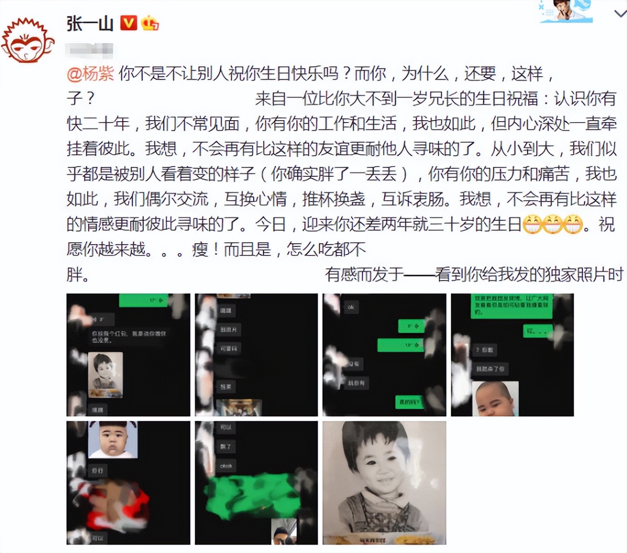 张一山发视频为杨紫咆哮式送祝福,张一山发微博给杨紫庆生视频