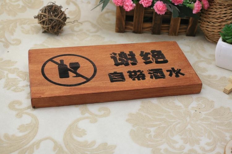 拒绝自带酒水违反哪条法律,自带酒水有什么法律规定