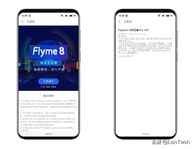 魅族16t详细评测高性价比旗舰手机,魅族16t拥有6.5寸定制级全面屏