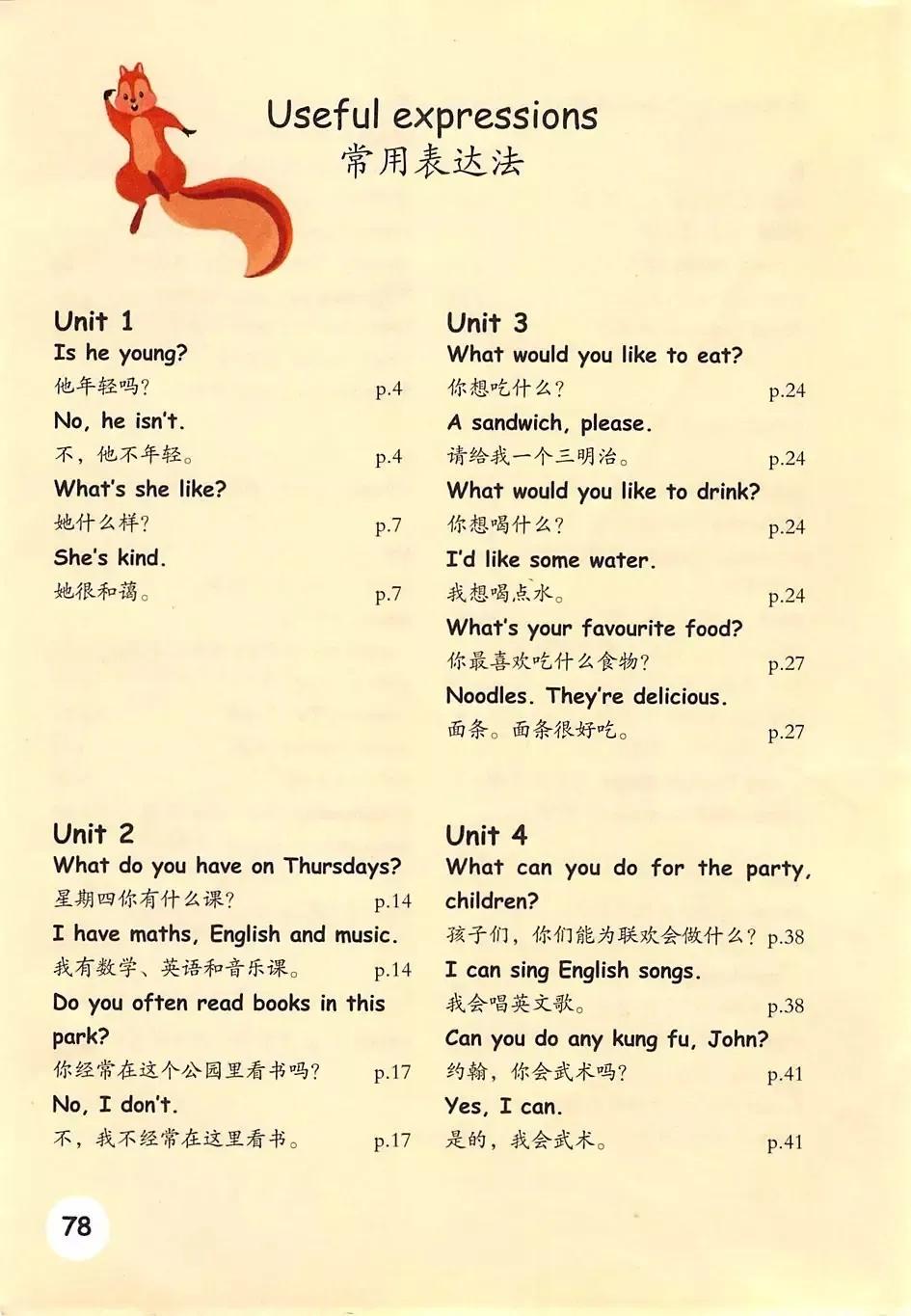 小学英语五年级下册三年级起点,小学英语课本电子版5年级人教版