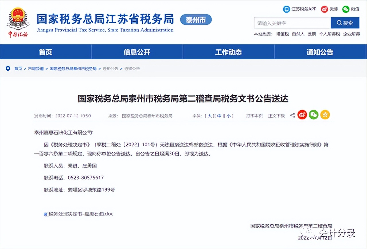 改油票金额会被查出来吗,倒卖加油卡怎么处罚