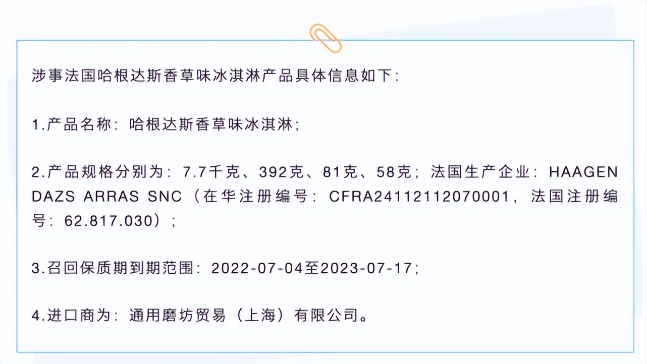官方回应冰淇淋被查出致癌物,504雪糕致癌吗