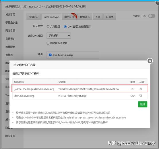 群晖腾讯云ssl证书部署教程,群晖7.2自带ssl证书