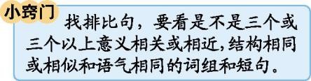 部编版四年级下册语文全部知识点,部编版四年级下册语文第三单元12