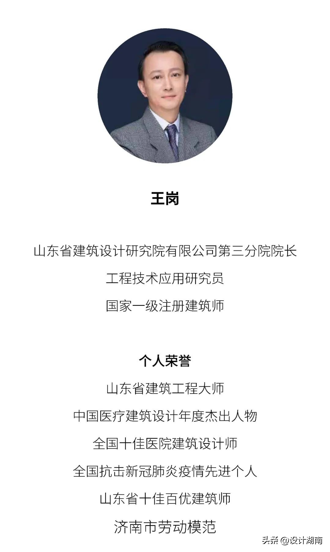 山东省建筑设计院八分院地址,王岗儿童医院