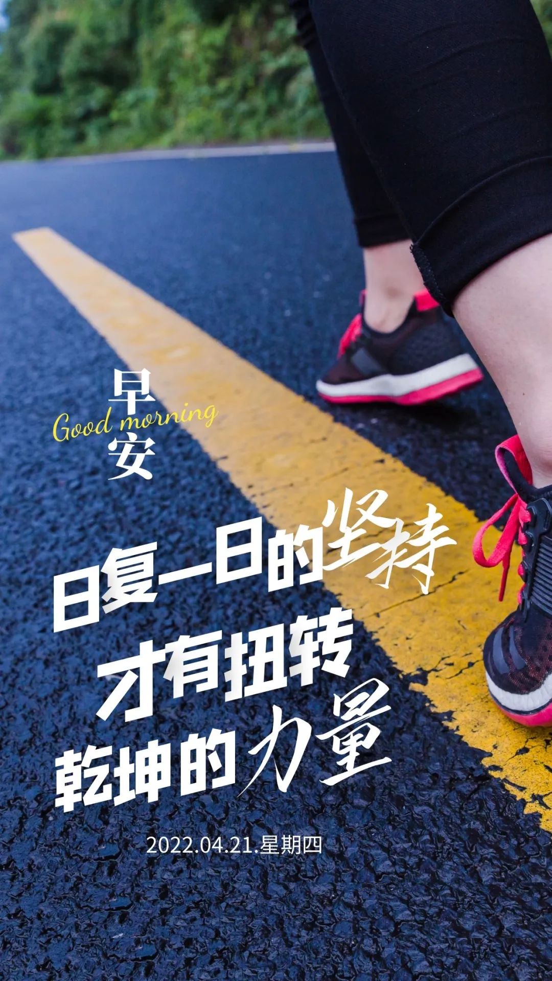 早安心语每日一句正能量短句图文,早安心语励志语录精辟