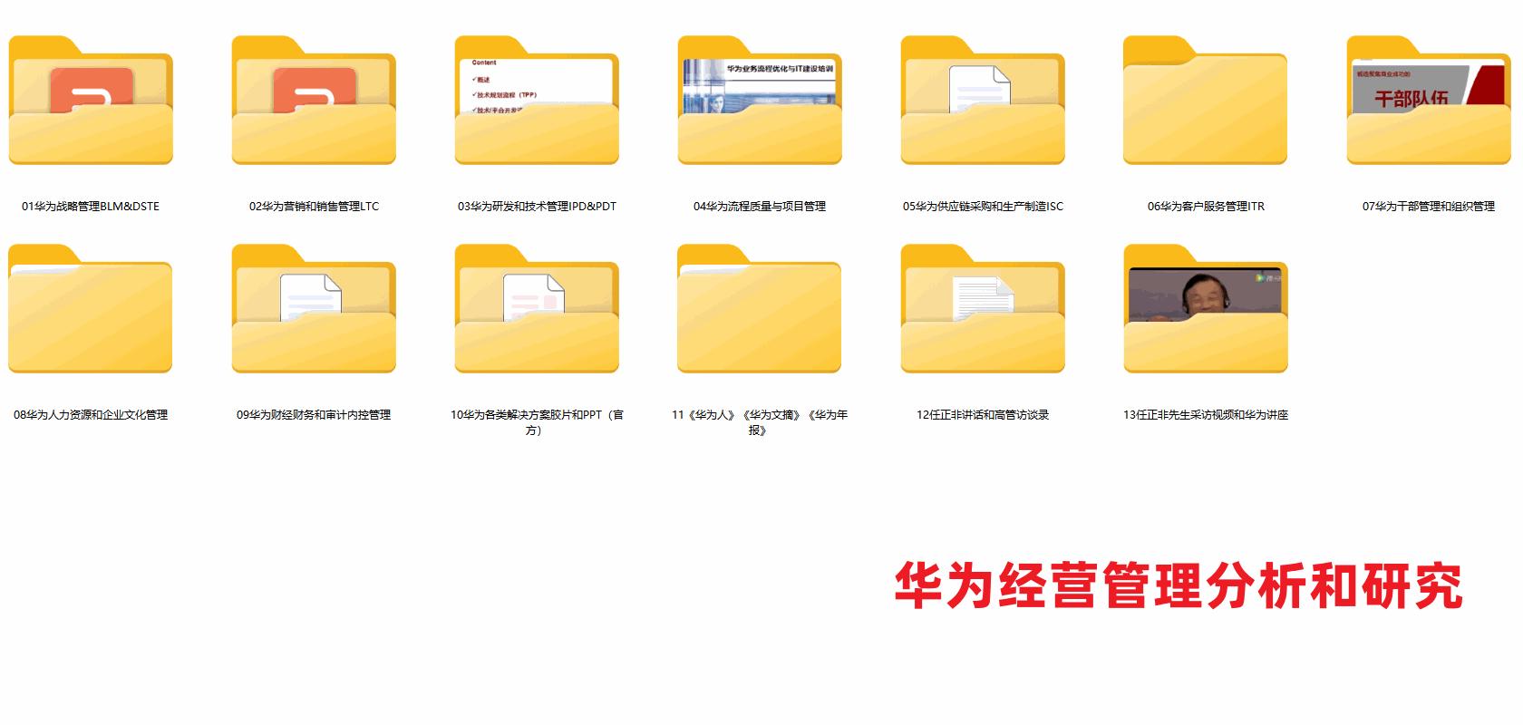 任正非海思关系,任正非谈华为工艺