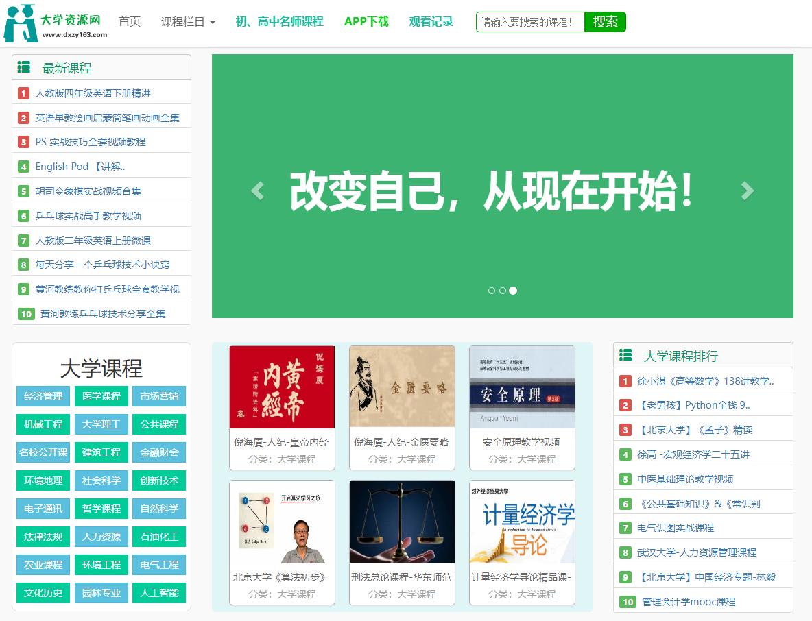 不想失业请收藏好这五个学习网站,不想失业就请收藏6个学习网站