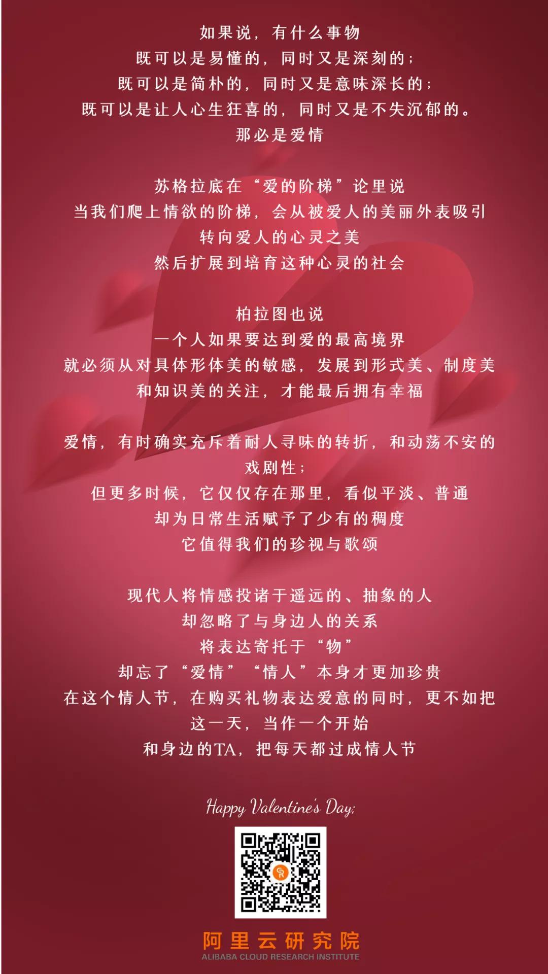 情人节的特辑片段,情人节特辑