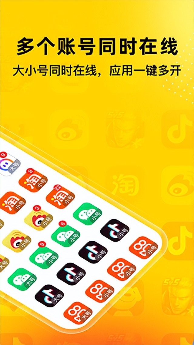 一个手机开8个抖音分身,手机能安装几个抖音分身
