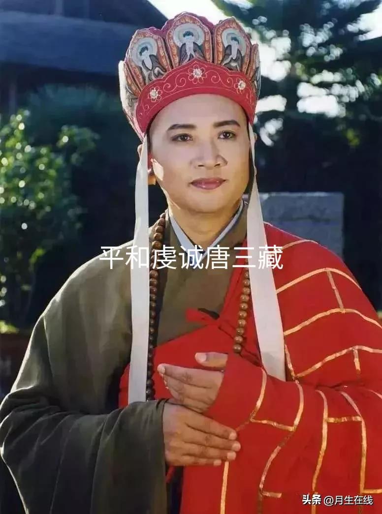 降低身价，不像个样子会怎样？心态平和，就要学学师父唐三藏！