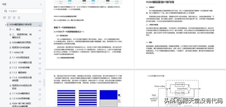 Android开发有前途,还是音视频开发前途?如何进阶?