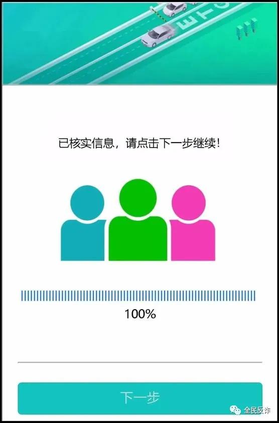 交管12123被骗怎么办,交管12123诈骗的钱能找回来吗