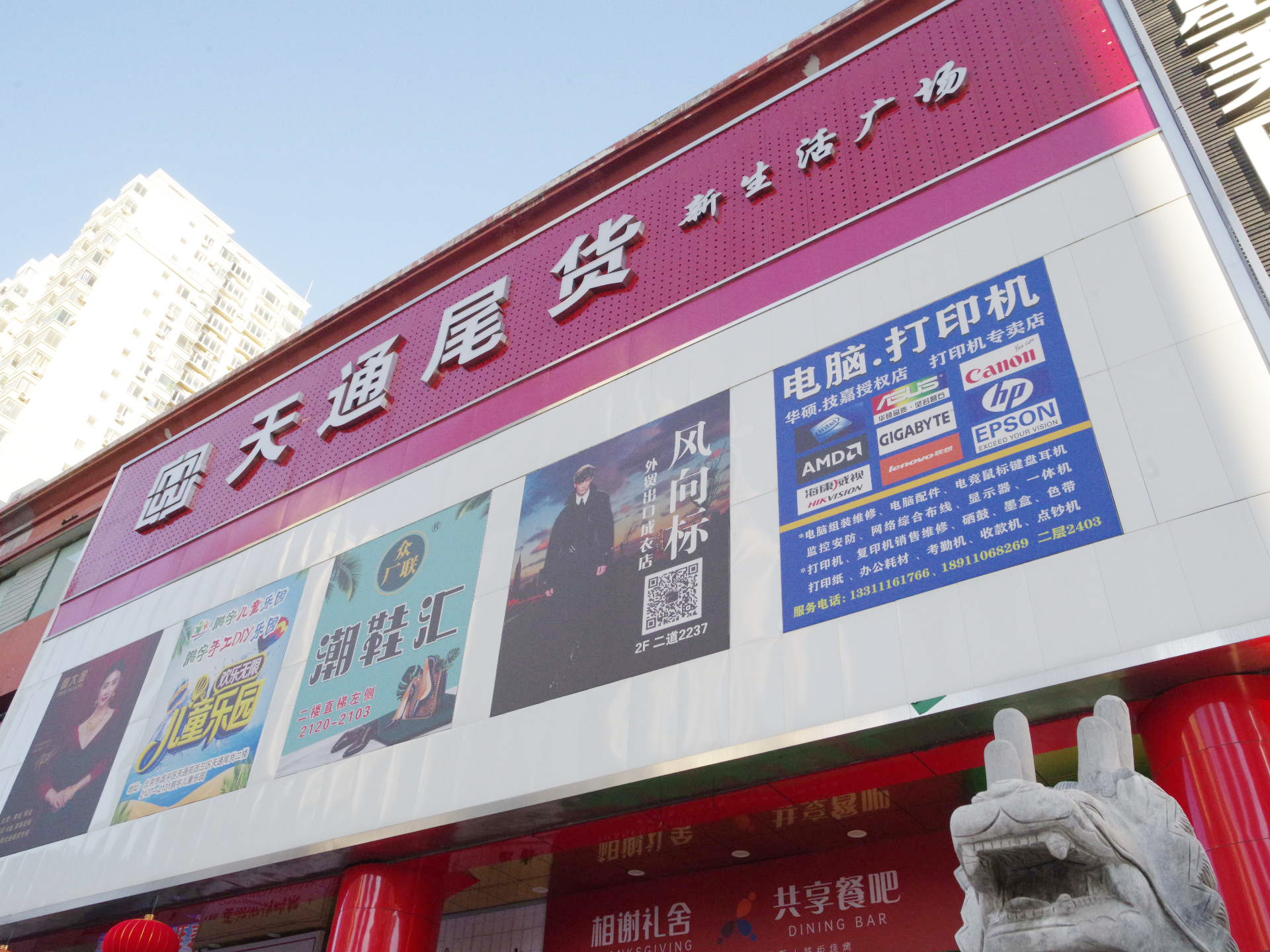 昌平天通苑天通尾货,天通苑天通尾货三楼全景