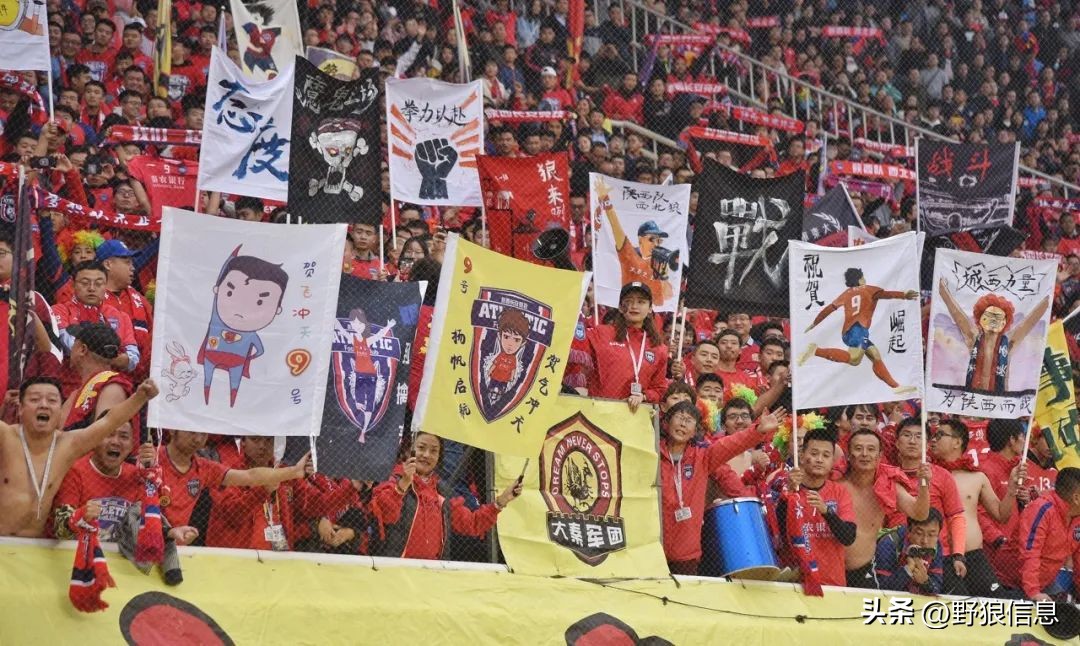陕西球迷素质,陕西球迷有多好