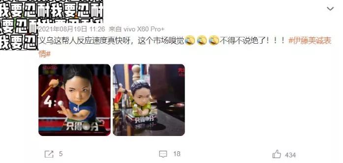 一条打*裤底**月销几百万,买独栋办公楼,却遭“义乌速度”反噬