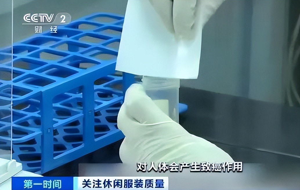 毒衣服致癌物超标20倍,央视曝光市场夺命衣服