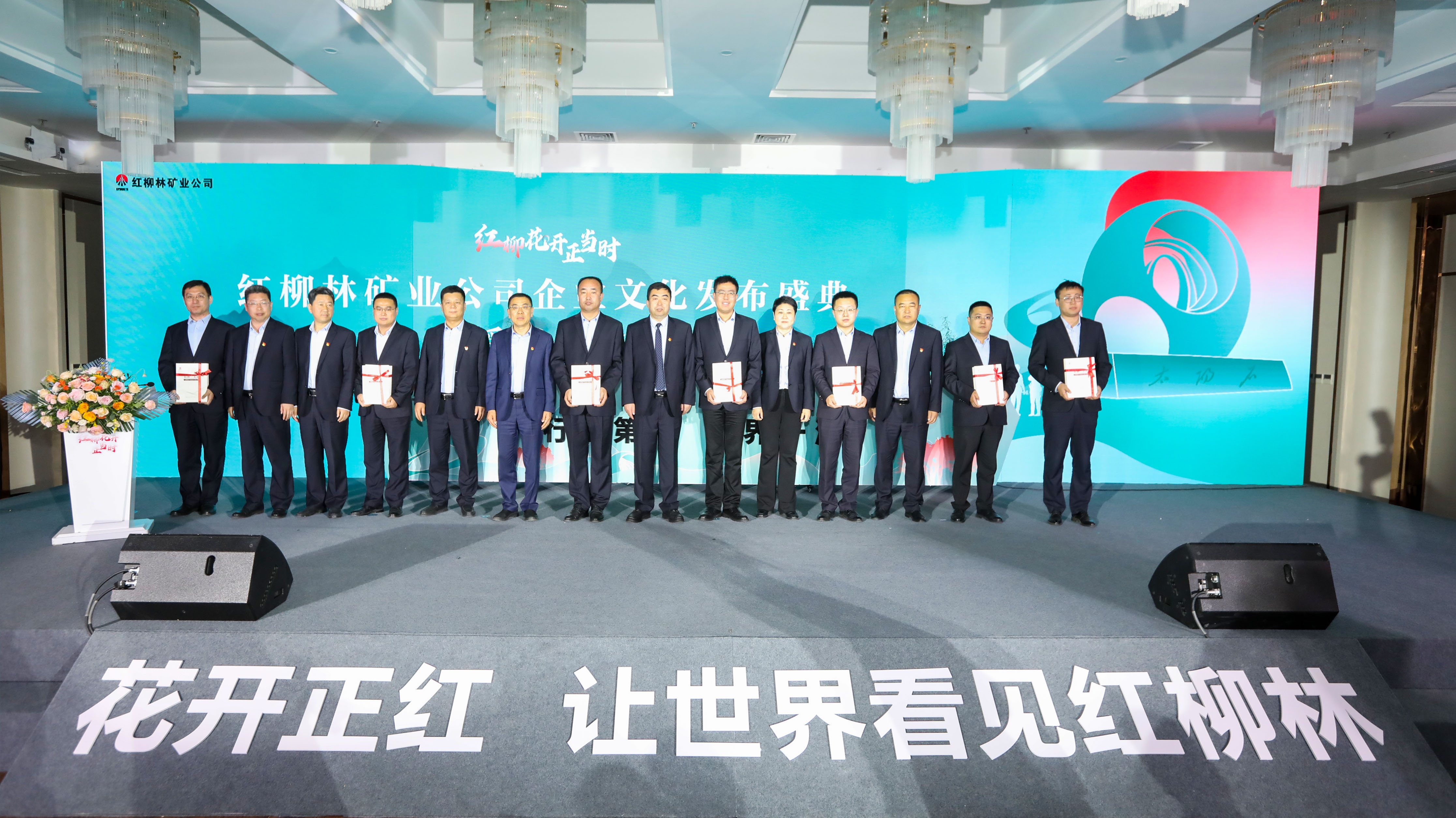 陕煤集团红柳林矿新人报道,陕煤集团红柳林矿业公司董事长