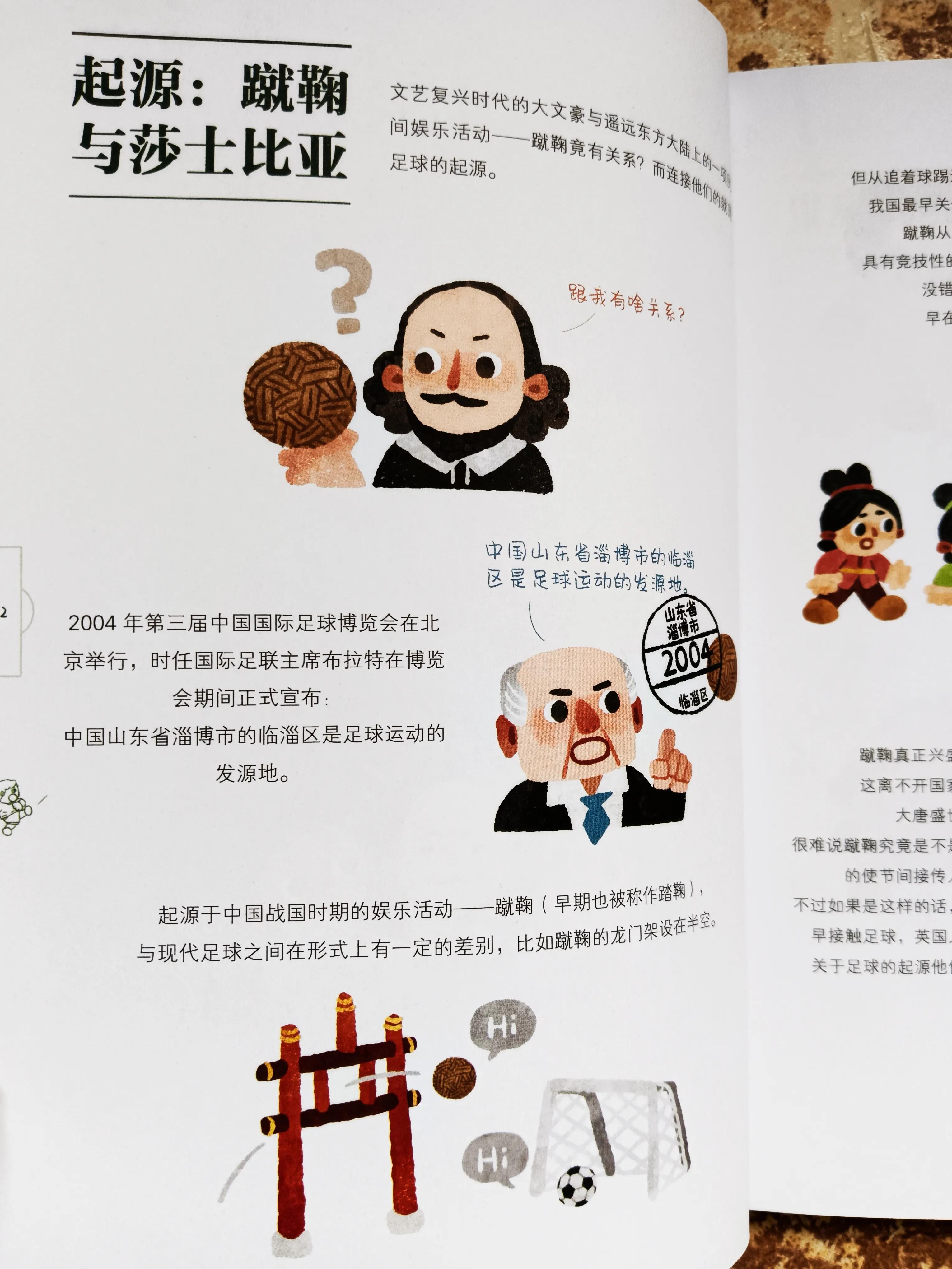 想成为一名业余球员,想成为职业足球队员