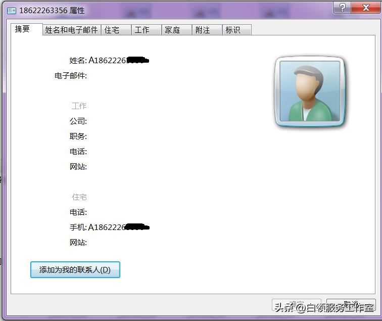 手机通讯录如何生成vcf格式,vcf格式怎么导入通讯录