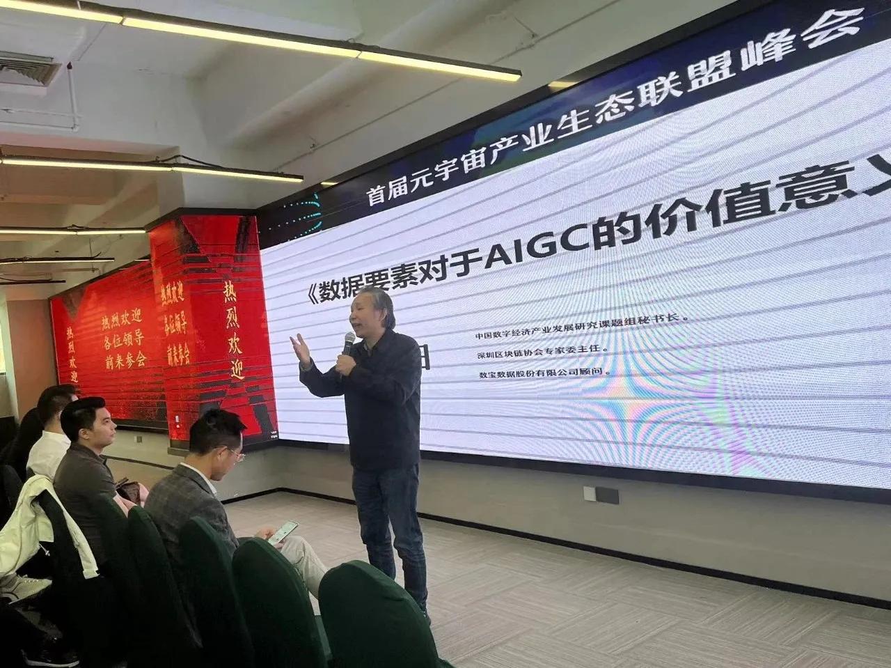 深圳元宇宙产业峰会举办方,深圳全球元宇宙产业峰会主题