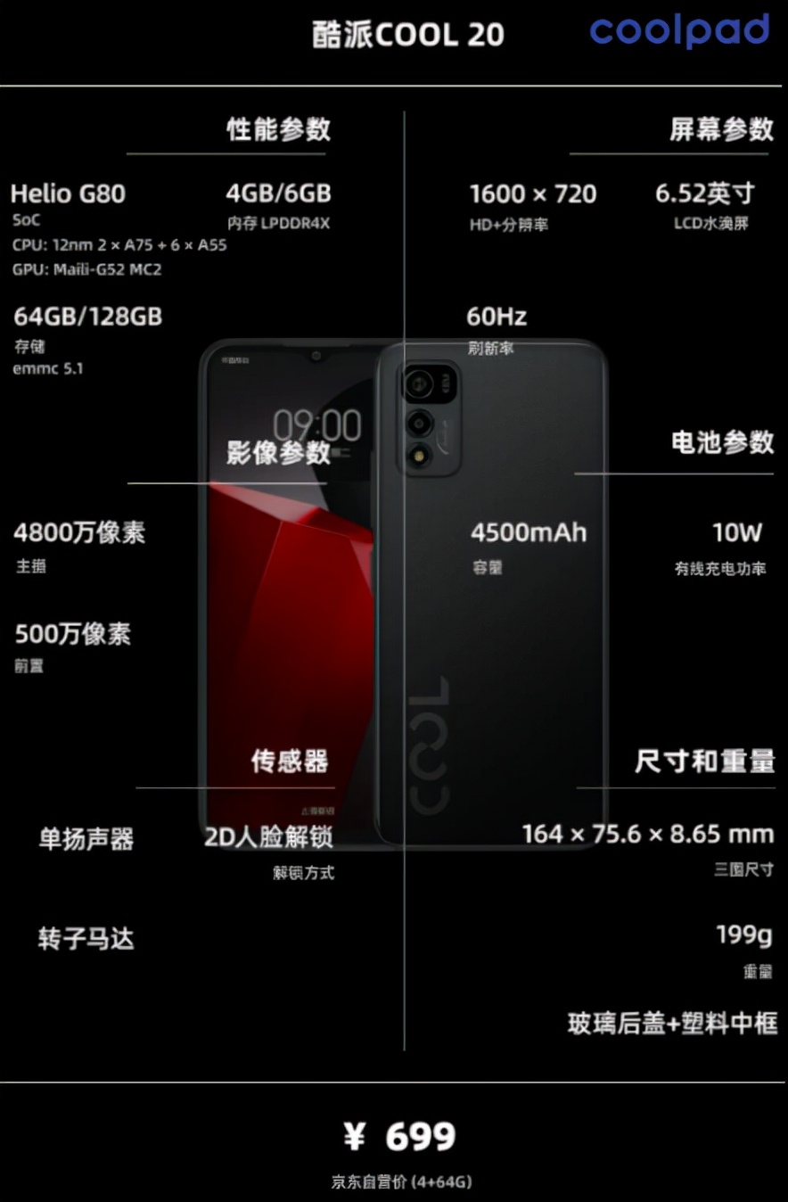 手机2000到2500左右推荐性价比高,手机1500-2000左右推荐