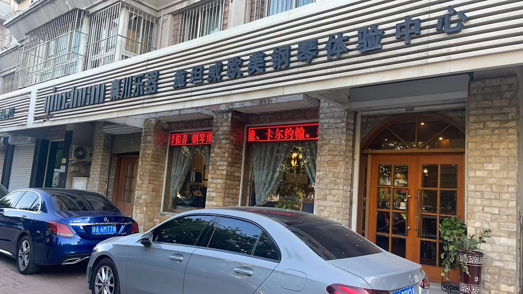 天津进口钢琴品牌怎么选,天津钢琴价格哪家便宜又好用一点