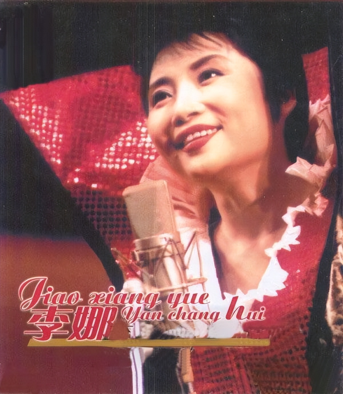 歌手李娜为什么会选择出家,歌手李娜出家后近况怎样