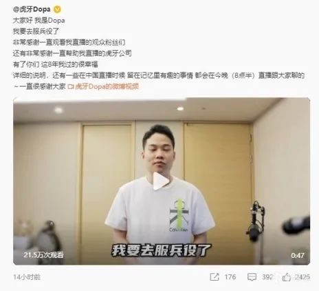 路人王dopa现在在哪里直播,路人王dopa被封号