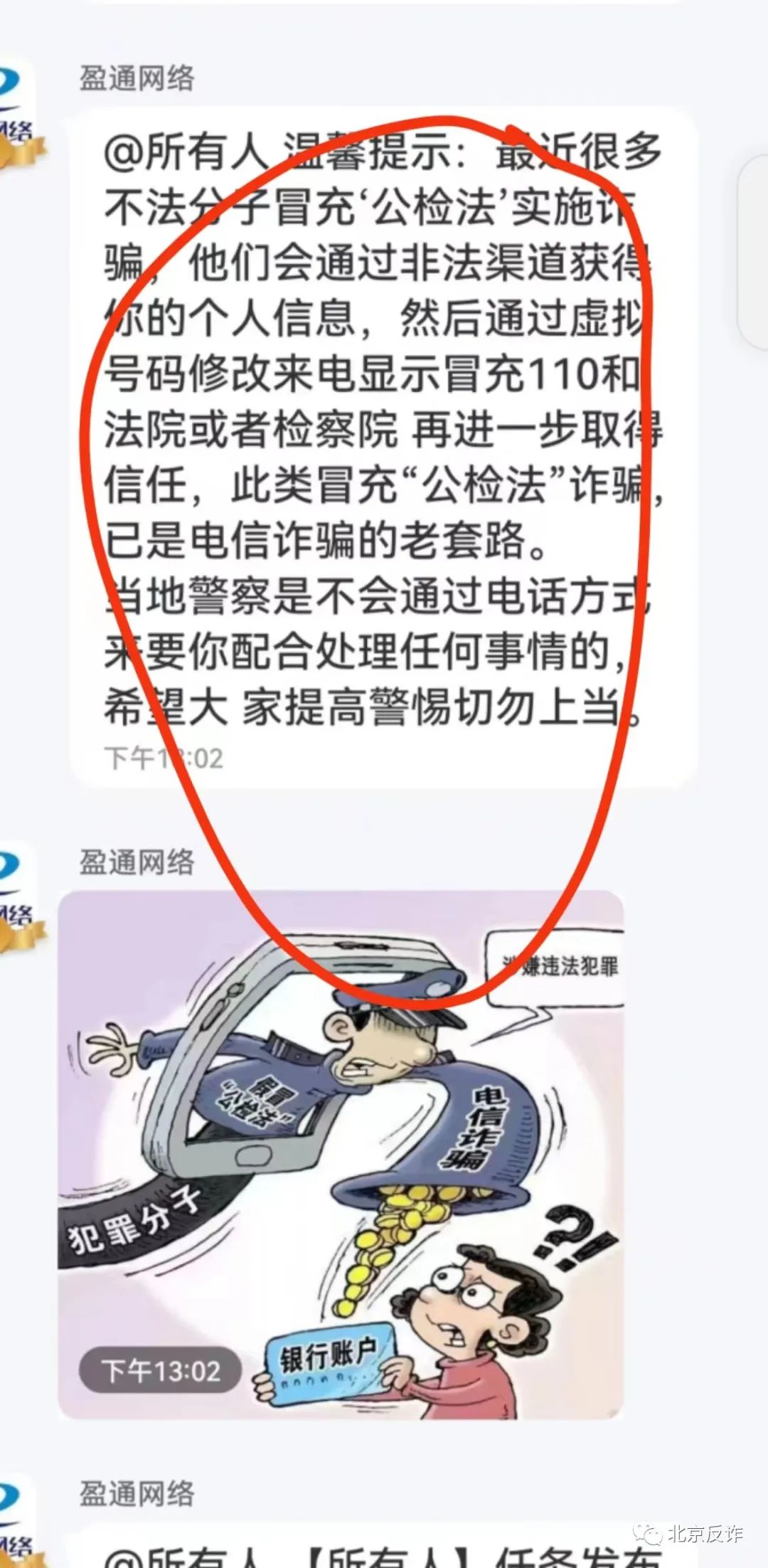 近期出现的诈骗手段套路,各种诈骗手段和案例