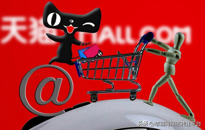 购买天猫旗舰店店铺需要多少钱,购买天猫店铺注意事项