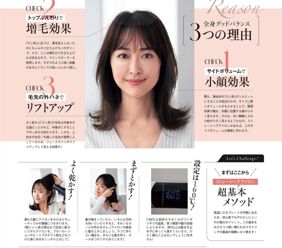 不挑脸的十款发型齐肩发,过肩短发怎么扎显脸小简单好看