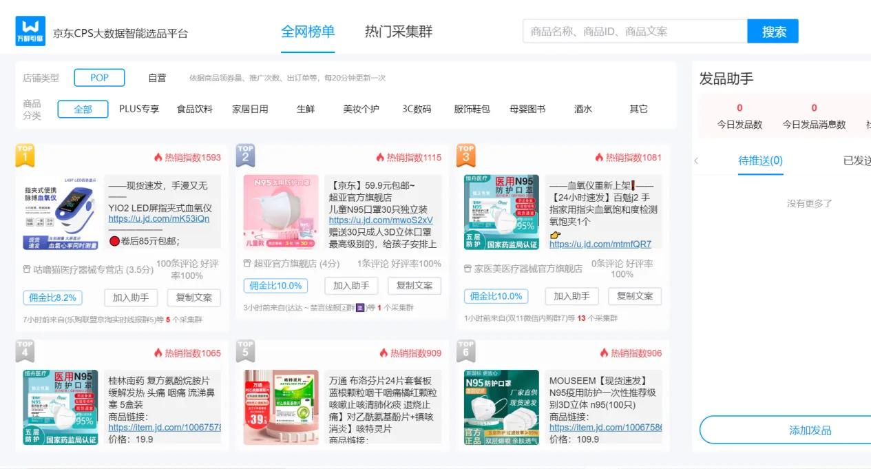 最好用选品工具软件,好用的精选工具推荐