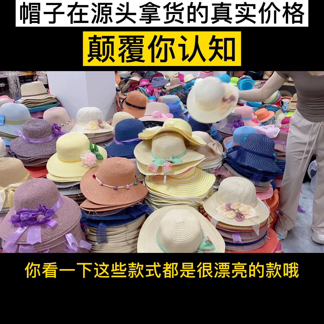 夏凉帽的钩法视频全集,夏凉帽全部视频