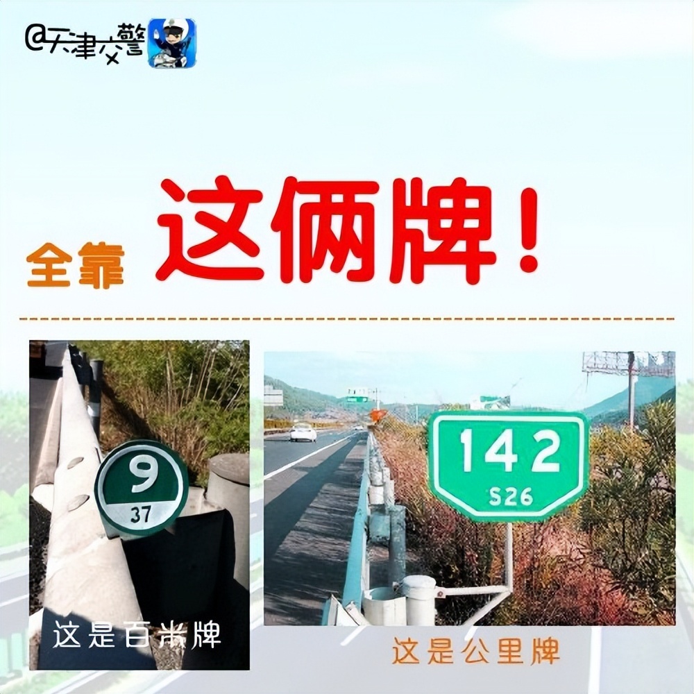 高速新手怎么预判该走哪个车道,高速如何准确报位置