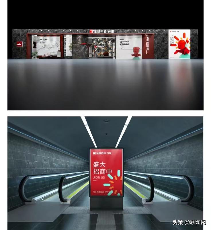 广东佛山十大瓷砖品牌金科,盛典高光时刻