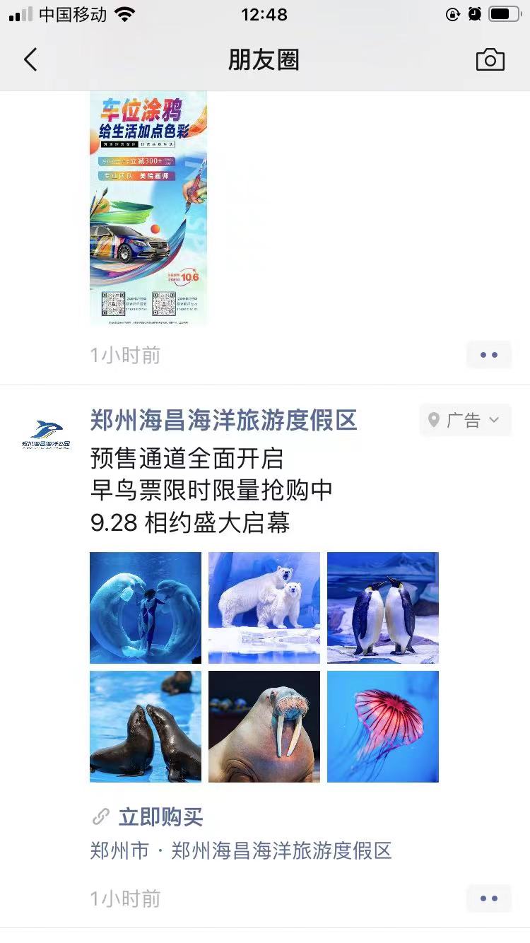 清除朋友圈广告的方法,怎样刷掉朋友圈广告