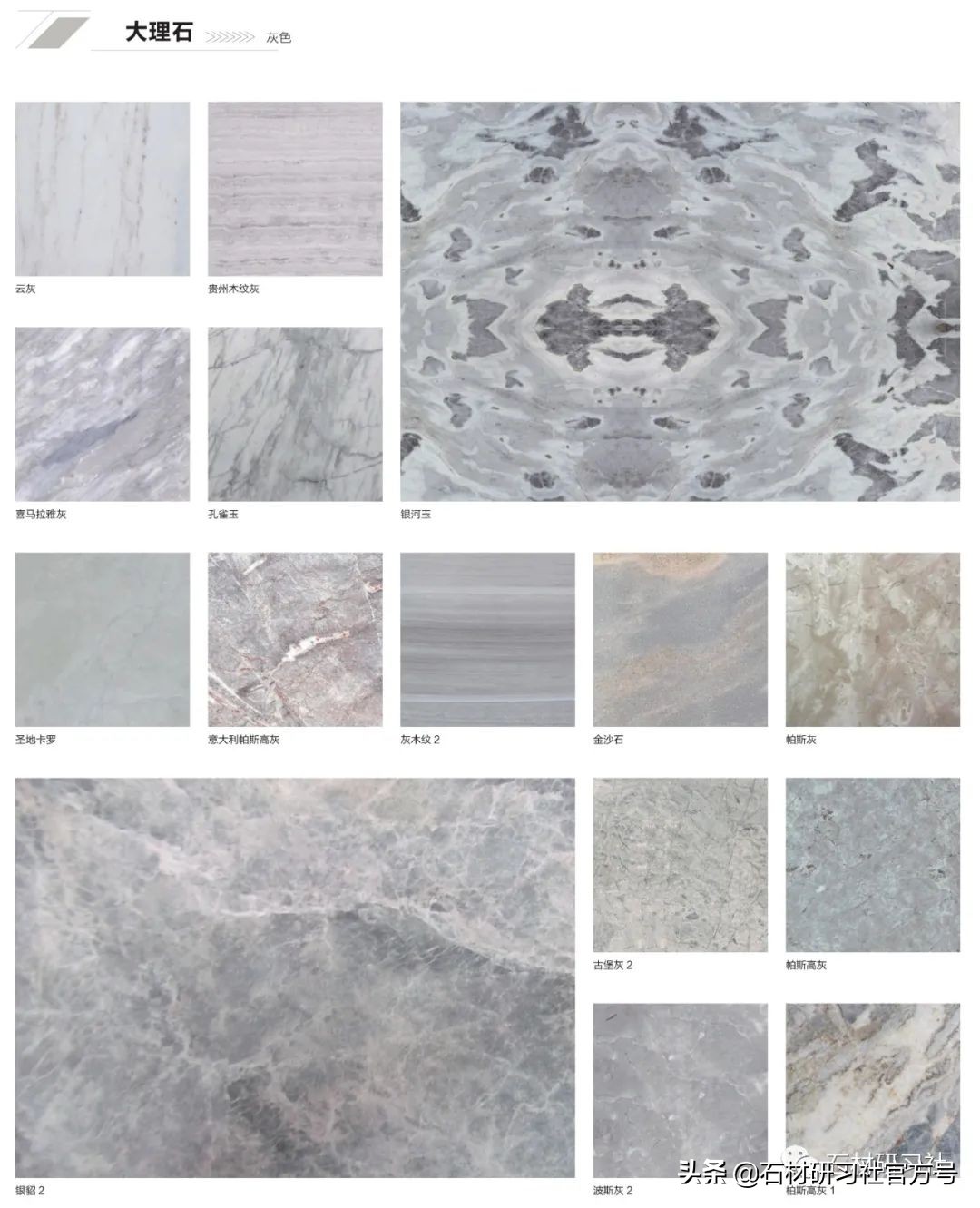 世界顶级大理石图片欣赏,仿古大理石图片图库高清