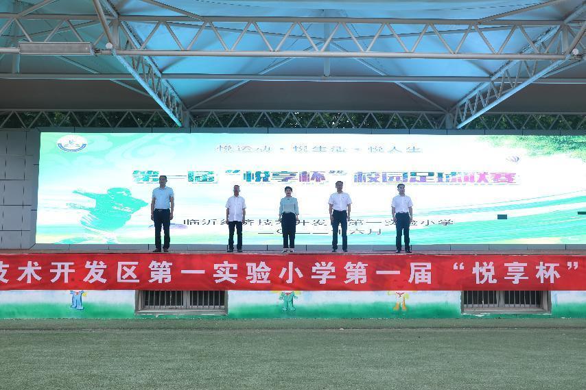 校园杯足球联赛开幕,足球联赛暨校园足球